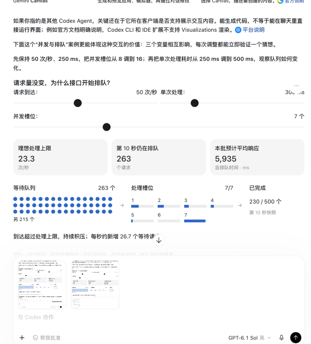 截图3：50次每秒、300毫秒、7槽位，等待263，预计平均响应5935毫秒