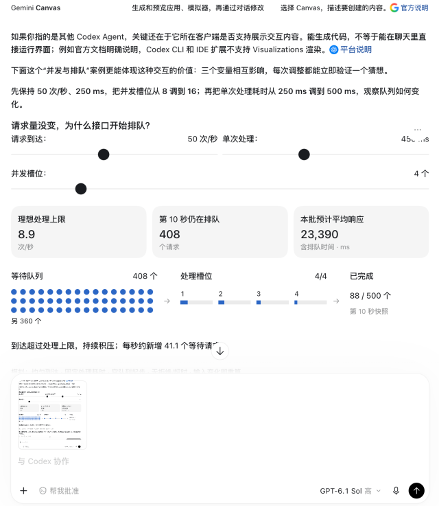 截图2：50次每秒、450毫秒、4槽位，等待408，预计平均响应23390毫秒
