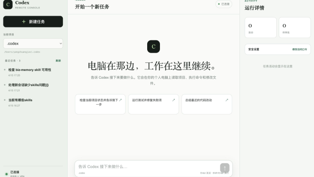 产品截图