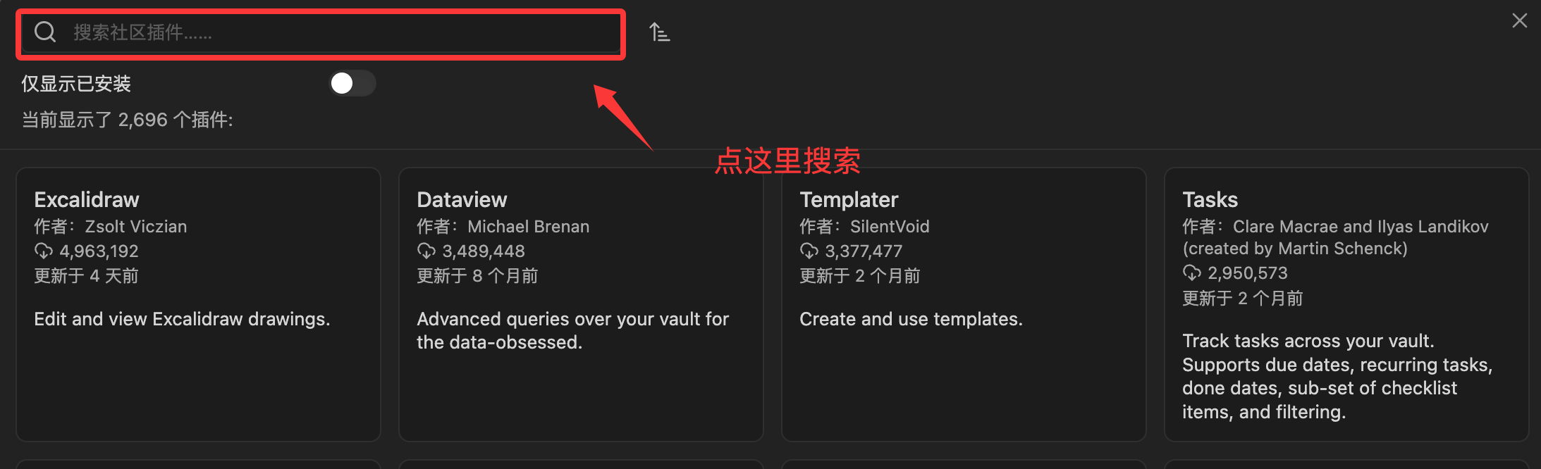 启动插件