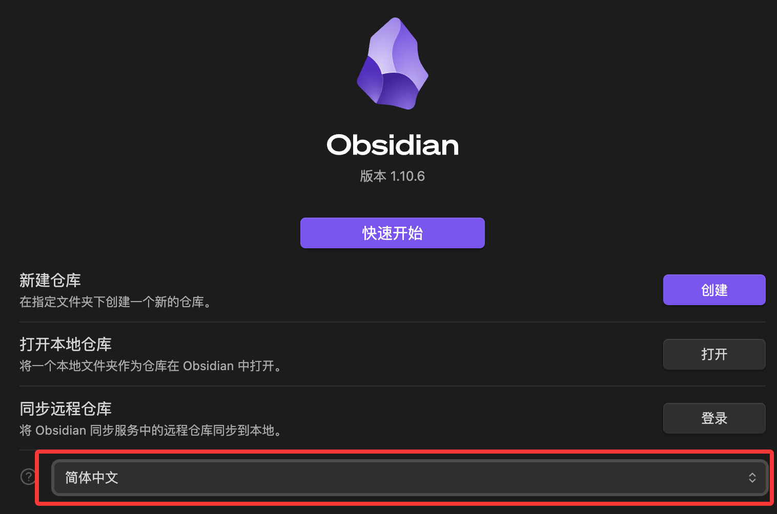 安装配置