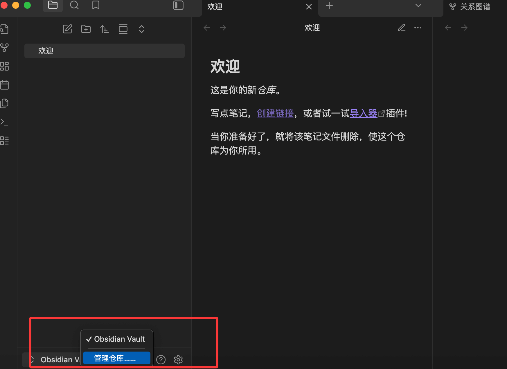 仓库管理