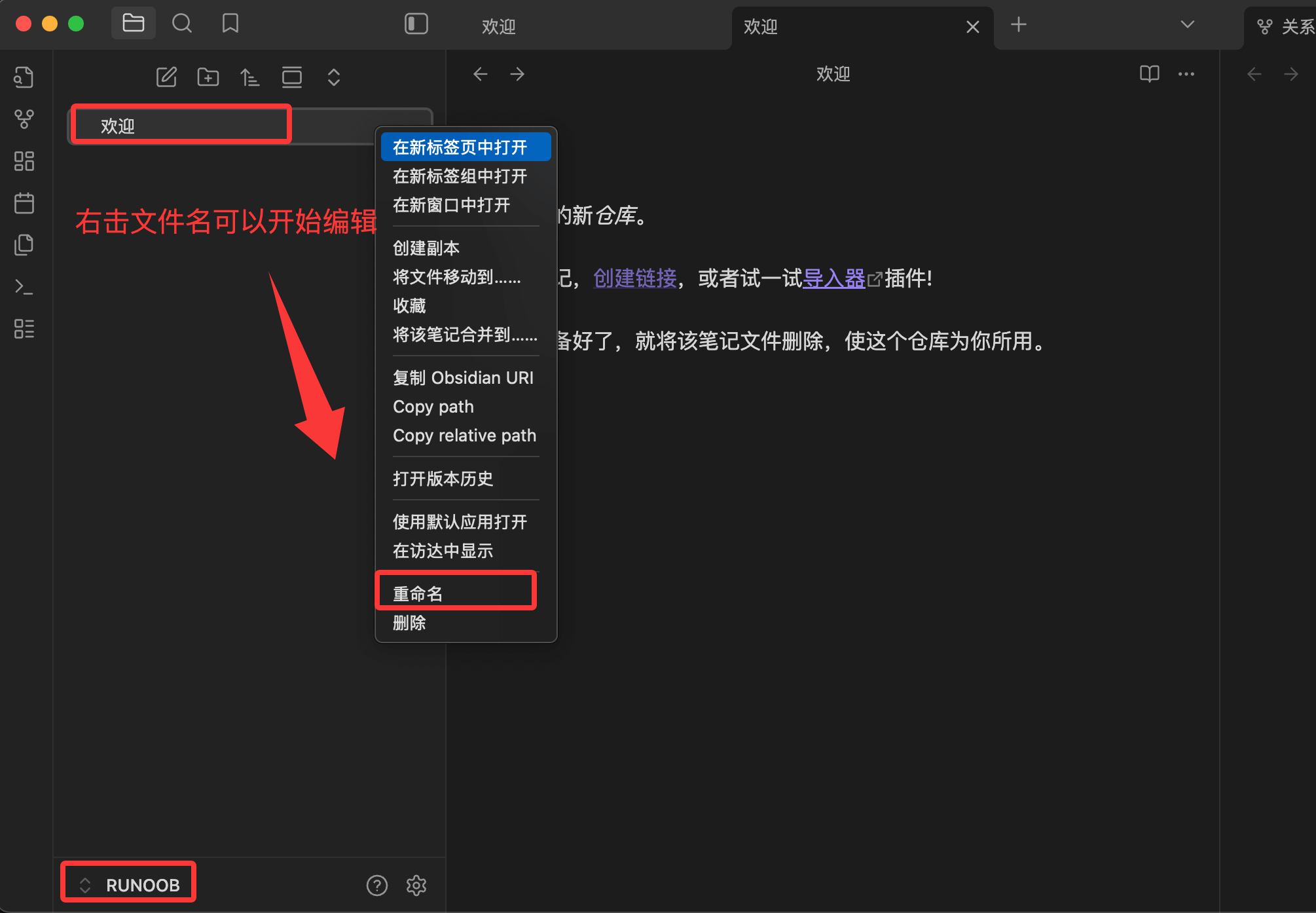 重命名文件